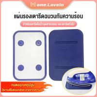 ราคา แผ่นรองรีดผ้าซิลิโคนคุณภาพสูง ทนความร้อนสูง จากประเทศไทย เหมาะสำหรับเตารีดไอน้ำทุกชนิด (26675231415)