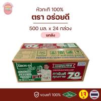 ราคา กะทิอร่อยดี AROY-D หัวกะทิ 100% 500 มล.(ยกลัง) (27307378716)