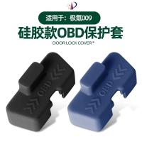 ราคา เหมาะสําหรับ ZEEKR 009 ซิลิโคนรถ OBD อินเทอร์เฟซ OBD ฝาครอบกันฝุ่น DVR วินิจฉัย 16 ขาปลั๊กปลั๊กหมวกหญิงฝุ่น coverauto ชิ้นส่วนตกแต่งรถ (53953863137)