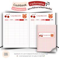 ราคา 4ฟรี1จ้า ลายใหม่!! สมุดรายรับรายจ่าย❤️พร้อมส่งทุกแบบ (25783853744)