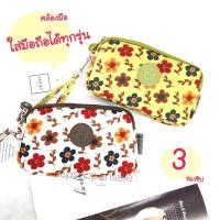 ราคา กระเป๋าผ้า Lingky แท้% กระเป๋าคล้องมือ กระเป๋าใส่เหรียญ 3ช่อง ลิงกี้ LK-2006 (22624503707)