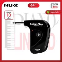ราคา NUX GP-1แอมป์ปลั๊กแบบเสียบหูฟัง มีเสียงแตกในตัว (amPlug, Headphone Guitar Amp)ของแท้100%✅ (28266470216)