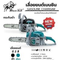 ราคา ถูกสุดBLACK BULL เลื่อยยนต์ รุ่น B-CS152-58EB (N2) สีดำ / B-CS152-58EG (N2) สีเขียวเลื่อยโซ่ กระทิงดำ เลื่อยยนต์เบนซิน (26878389547)