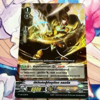 ราคา V-PR/0394TH อัศวินต่อสู้อันดุเดือด คลอรัส โกลด์ พาลาดิน Gold Paladin Vanguard (29653174120)