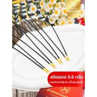 ราคา (JSWGOLD) สร้อยคอเชือกทองแท้96.5% น้ำหนัก 0.6กรัม - มีใบรับประกันทองแท้ (28227618386)