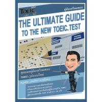ราคา Bundanjai (หนังสือ) New TOEIC เต็มแล้วเต็มอีก: The Ultimate Guide to The New TOEIC Test (15695628850)
