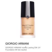 ราคา Giorgio Armani Lasting Silk UV Foundation SPF20 30ml