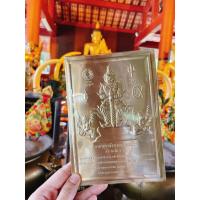 ราคา ยันต์ท้าวเวสสุวรรณ ทองเหลือง +ผ้ายันต์วัดดอยโพธิญาณ (22653420008)