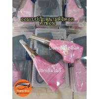 ราคา ออมเบย์2ระบบสีชมพูเวียดนาม เข็มดิจิตอล ​,ใช้กับเข็มไฉยี่(สีฟ้า,สีชมพู)สักปาก,คิ้ว,ตา ได้หมดจ้า (4617721865)