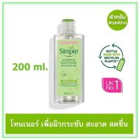 ราคา Simple Soothing Facial Toner 200ml. (8731828314)