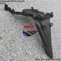 ราคา บังโคลนท้าย MIO-Z 2011 (2ตา/ตาโต) ดำด้าน (บังโคลนหลัง) บังโคลน มีโอ ชุดสีมีโอ กรอบรถ เฟรมรถ (10234361909)