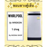 ราคา ขอบยางตู้เย็น WHIRLPOOL รุ่น WRD63N (1 ประตู) (28126260629)