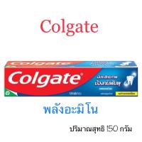 ราคา Colgate คอลเกตยาสีฟัน รสยอดนิยม ปริมาณสุทธิ150 กรัม (22559852455)
