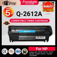 ราคา (5 ตลับ) หมึกเทียบเท่า HP Q2612/Q2612/Q2612A/2612A/12A/FX-9 For HP 3050/HP 3052/1010/1012/1015/1020 (23173425887)