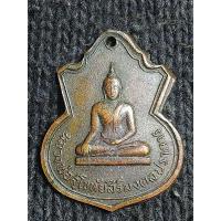 ราคา เหรียญหลวงพ่อสุโขทัยสิริมงคลปราการ วัดคู่สร้าง จ.สมุทรปราการ ปี 2513 (26764338817)