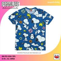 ราคา เสื้อแตงโม Suika ลายสนู๊ปปี้ เสื้อแตงโมลายลิขสิทธิ์ เสื้อแตงโมแท้ สินค้าขายดี (23885712258)