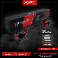 ราคา กันล้มแกนล้อหน้า HONDA CB650F / CBR650F / CB650R / CBR650R ปี 2017-2023 ของแต่ง HONDA จัดจำหน่ายทั้งปลีกและส่ง (10169477898)
