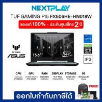 ราคา Gaming Notebook (โน๊ตบุ๊คเกมมิ่ง) ASUS TUF F15 (FX506HE-HN018W) 15.6"FHD,i7-11800H,RTX 3050Ti,Ram8GB,SSD512GB,Win11 (25900269198)