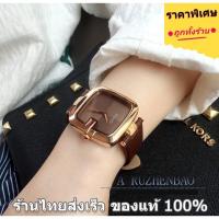 ราคา Guou แบรนด์แท้ 100% ร้านไทยส่งเร็ว นาฬิกาผู้หญิง รุ่นยอดนิยม เรียบหรู สายหนังคุณภาพดี (21022459472)