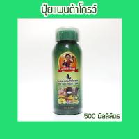 ราคา ปุ๋ยน้ำ ปุ๋ยทางใบ แพนต้าโกรว์ ปุ๋ยเคมี ธาตุอาหารรอง พ่อใหญ่สัมฤทธิ์ (11700128093)