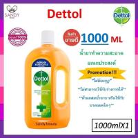ราคา ของแท้!! น้ำยาฆ่าเชื้อโรค Dettol เดทตอล 1000ml.สำหรับพื้นผิวทุกประเภท ฆ่าเชื้อแบคทีเรียและเชื้อราได้ถึง 99.99% EXP5/2028 (55303759167)