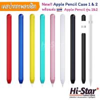 ราคา Apple Pencil Case เคสปากกา แบบแข็ง (PC) เคสปากกา สำหรับ iPad for Apple Pencil Gen 1 & Gen 2 (7835068101)
