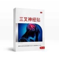 ราคา 三神经太阳头加加厚加加头 ปาญ神经性头皮经性头 Pain ตัวชี้เลเซอร์ pain贴 Trigeminal ประสาทวัดปวดหัว patch เส้นประสาท96 (27594175774)