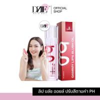 ราคา [SALE][Exp.02/10/25]GAMMY LIP & BLUSH OIL แกมมี่ ลิป บลัชออยล์ เปลี่ยนสี โทนชมพู ทาปาก ทาแก้ม แก้มใส เลือดฝาด สีติดทน 3g (18993822676)