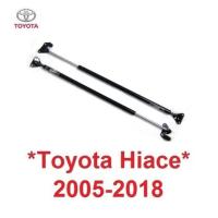 ราคา โช๊คค้ำฝากระโปรงท้าย TOYOTA HIACE 2005 - 2018 โช๊คท้าย โตโยต้า ไฮเอช โช๊คอัพ ประตูหลัง โช๊คฝาท้าย รถตู้ (26973820111)