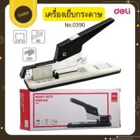 ราคา UdsDeli 0390 Heavy-Duty Stapler เครื่องเย็บกระดาษ 80 หน้า รุ่นประหยัดแรง (คละสี 1 ชิ้น) แม็กUds (40471502519)