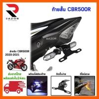 ราคา ท้ายสั้น ท้ายสั้นCBR CB500 ท้ายสั้นมอเตอร์ไซค์ ท้ายสั้นมอเตอร์ไซค์ ท้ายสั้นแต่ง (6197412180)