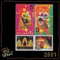 ราคา แสตมป์สะสม เทศกาลตรุษจีน แสตมป์ไปรษณีย์ แสตมป์ไทย ไม่ผ่านใช้ (20571837904)