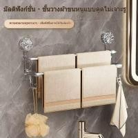 ราคา ราวแขวนผ้าเช็ดตัว ติดผนัง กันน้ํา ราวแขวนผ้าในห้องน้ำ ชั้นวางผ้าขนหนู ที่แขวนผ้าเช็ดตัว ชั้นวางของในห้องน้ํา (26504626236)