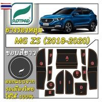 ราคา ยางรองหลุม แผ่นรองหลุม ตรงรุ่นรถเมืองไทย MG ZS ชุดแต่ง ภายใน SLOTPAD แผ่นรองช่องวางของ ยางรองช่องวางของ ยางรองแก้ว แผ่นร (47500769048)