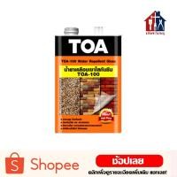 ราคา TOA น้ำยาเคลือบเงาใสกันซึม TOA 100 ขนาด 1/4 GL กันซึม เคลือบผนัง กระเบื้อง ปูนเปลือย (16856720222)