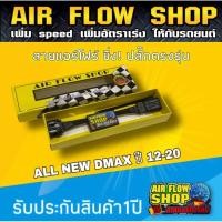 ราคา สายแอร์โฟร์ Dmax 12-2020 (4449981324)