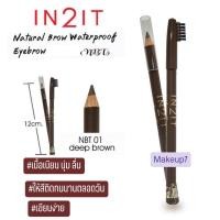 ราคา อินทูอิท ดินสอเขียนคิ้ว พร้อมแปรงปัด ในแท่งเดียว IN2IT natural brow waterproof eyebrow liners (NBT) (995790843)
