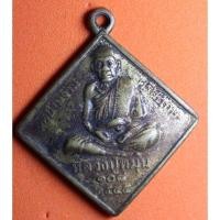 ราคา TTP01-เหรียญพรหมสี่หน้า หลวงปู่หมุน รุ่นมหาจักรพรรดิตราธิราช ปี 2545 เหรียญรุ่นนี้ สร้างเนื้อทองแดง (21315242659)