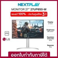 ราคา LG Monitor 27UP650-W-27″,IPS 4K 60Hz จอมอนิเตอร์ 27นิ้ว รับประกัน 3 ปี (29267870714)