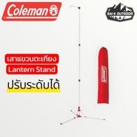 ราคา พร้อมส่งเสาแขวนตะเกียง COLEMAN JAPAN Lantern Stand (40262846465)