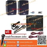 ราคา ชุดเครื่องเสียงติดผนัง USB MP3 ประชาสัมพันธ์/ ประชุม/ห้องเรียน/ร้านอาหาร/ร้านกาแฟ (เครื่องขยาย+ลำโพง+ไมโครโฟน)SETP30AM0R (24512775063)