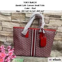 ราคา ❌สด-ผ่อน Tory Burch Gemini Link Canvas Small Tote กระเป๋าสุดปังจากทอรี่ เบริช์(Tory Burch) (7365313770)