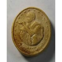 ราคา Antig apinya 409/043 พระผงรูปเหมือน หลวงพ่อคูณ วัดบ้านไร่ จังหวัดนครราชสีมา (16691373492)