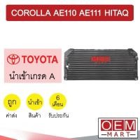 ราคา แผงแอร์ นำเข้า โตโยต้า โคโรล่า AE111 ไฮทอร์ค แผงรังผึ้ง แผงคอล์ยร้อน แอร์รถยนต์ COROLLA AE110 HITAQ 6862 177 (11589889503)