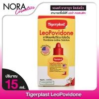 ราคา Tigerplast LeoPovidone ไทเกอร์พล๊าส ลีโอโพวิโดน [15 ml.] ยาใส่แผลโพวิโดน ไอโอดีน ยาแดง (19287618165)