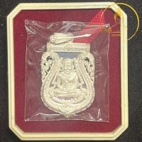 ราคา หลวงพ่อทวด หลวงพ่อพรหม รุ่นเจริญพรสรงน้ำ พ่อท่านพรหม เหรียญหน้าเลื่อนย้อนยุค ฉลุลายยกองค์(พิมพ์ผ่าปาก) เนื้อเงินลง (26941779766)