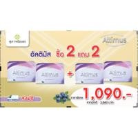 ราคา สุภาพโอสถ ผลิตภัณฑ์เสริมอาหาร อัลติมัส ขนาด 30 เม็ด 4 กล่อง (44372929483)