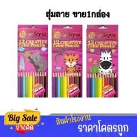 ราคา changkid ดินสอสีไม้ แท่งยา Sepia 12 สี ฟรีกบเหลา สีสันสดใส สีไม้คุณภาพ สีสด ระบายนุ่มลื่น จำนวน 1 กล่อง (24122729607)
