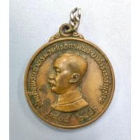 ราคา เหรียญกรมพระยาดำรงราชานุภาพ ที่ระลึกสมเด็จพระศรีนครินทราบรมราชชนนี ทรงเจิมพระรูป (57555799095)