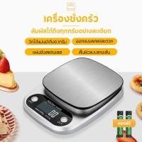 ราคา เครื่องชั่งดิจิตอล แสตนเลสแท้ 10/5 กก. จอ LED ชัดเจน ตาชั่งดิจิตอล เครื่องชั่งอาหาร (45351814287)